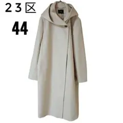 【23区】ウールアンゴラビーバー フーデッドコート ベージュ 大きいサイズ　44