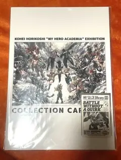 ヒロアカ 原画展 コレクションカードセット& 来場者特典 オールマイトステッカー