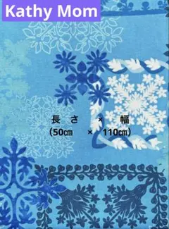 Kathy Mom復刻プリントカットクロス