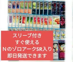 Nのゾロアークデッキ　環境活躍中 スリーブ付き