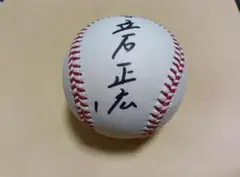 2025年最新】立石 サインの人気アイテム - メルカリ