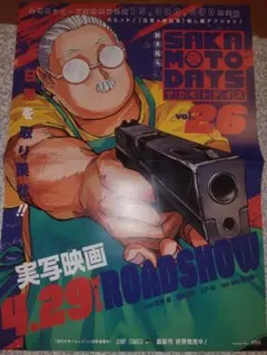 彼氏彼女の事情』販促ポスター 庵野秀明 平松禎史 今石洋之