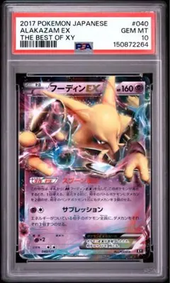PSA7 キュウコンex ☆ 第4弾拡張パック とかれた封印 018/083 - メルカリ