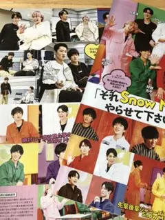 月刊 TV ガイド 2021年7月号　SnowMan