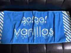 【miichan様専用】go! go! vanillas タオル