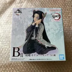 鬼滅の刃　一番くじ　B賞　胡蝶　カナエ　フィギュア