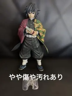 鬼滅の刃 一番くじMASTERLISE B賞フィギュア 冨岡義勇