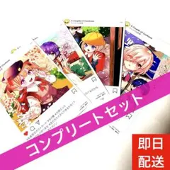 カッコウの許嫁 特典 イラストカード コンプリートセット