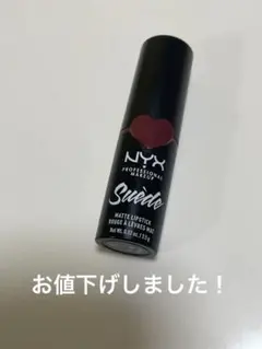 NYX Suède マットリップスティック GIRL BYEのサムネイル