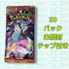 ポケモンカード　MEGA 拡張パック インフェルノX 30パック　テップ付き