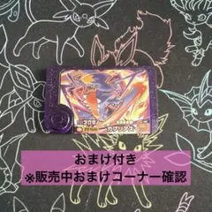 ［Zワザ！最強！］【ガブリアス】 ポケモンフレンダ スーパートレジャー