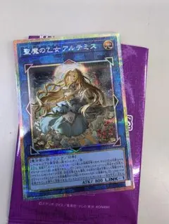 遊戯王 聖魔の乙女アルテミス プリズマ 絵違い - メルカリ