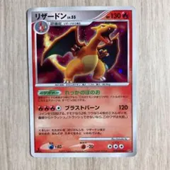 2026年最新】006 リザードンの人気アイテム - メルカリ