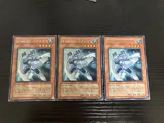 E-HERO バブルマン 3枚セット　CRV-JP014 字レア