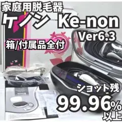 2026年最新】エムテック 光美容器「ke-non(ケノン)」nipl-2080の人気
