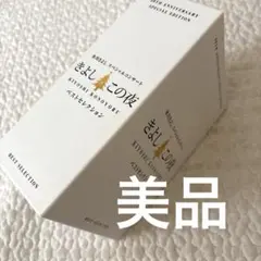 2026年最新】きよしこの夜 ベストセレクション [DVD]の人気アイテム