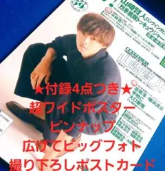 2025年最新】my_松下優也の人気アイテム - メルカリ
