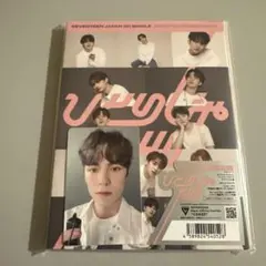 SEVENTEEN ひとりじゃない　carat盤　バーノン　トレカ