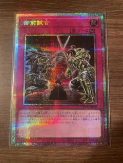 御前試合　プリズマティックシークレット