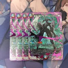 2025年最新】アビスベル=ジャシン帝の人気アイテム - メルカリ