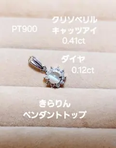 お安く出品PT900 ダイヤ0.30クロスきらりんペンダントトップ - メルカリ