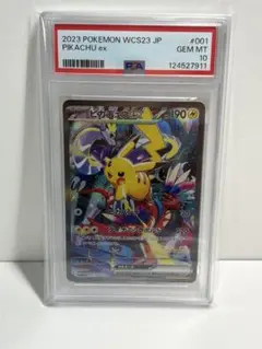 2026年最新】ピカチュウEX 横浜の人気アイテム - メルカリ