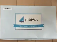 限定品】櫻坂46 小島凪紗 アクリルスタンド・ブロマイドセット