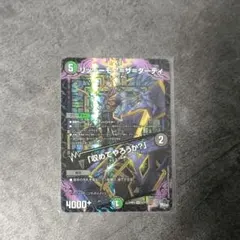 リッチーモア=ザ=ダーティ/「収めてやろうか?」