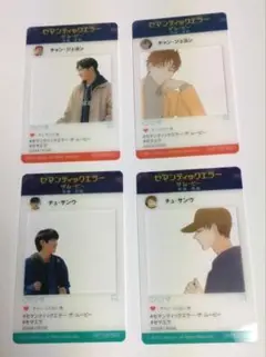 セマンティックエラーザムービー　入場者特典4枚セット