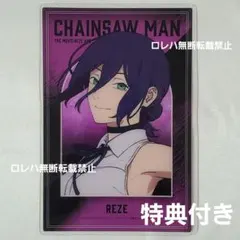 『チェンソーマン』大交流展 クリアアートカード〈レゼ〉