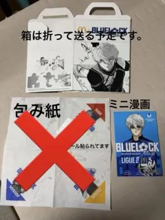 ブルーロック 講談社ハウス 紀伊國屋 アメリカ限定 グッズ まとめ売り