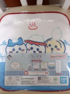 ちいかわ　一番くじ　ちいかわの湯　H賞　タオル　新品未使用　未開封