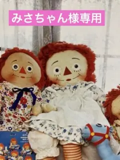 みさちゃん様専用