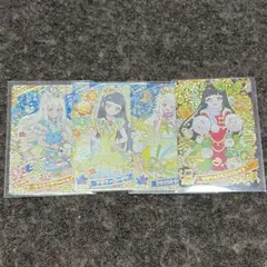 ひみつのアイプリ つむぎ星4 4枚セット おまけ付き