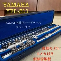 ✨極美品✨後期モデル Eメカ付き YFL311 頭部管銀製 ケース付き ✨極美品✨後期モデル Eメカ付き YFL311 頭部管銀製 ケース付き