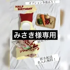 キューピーハーフバースデー