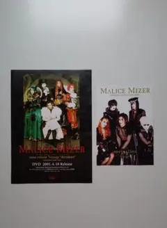 2026年最新】malice mizerの人気アイテム - メルカリ
