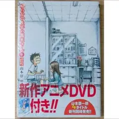 【新品】からかい上手の高木さん 原作 特装版セットOVA付き 新品】からかい上手の高木さん 原作 特装版セットOVA付き - メルカリ