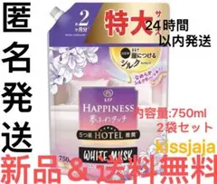 レノアハピネス夢ふわタッチリラックスナイトホワイトムスクの香り750ml✖️2袋