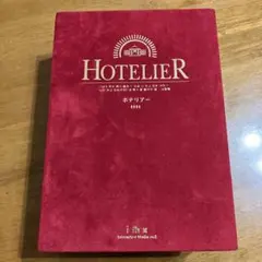 2025年最新】ホテリアー dvd-box〈8枚組〉の人気アイテム - メルカリ