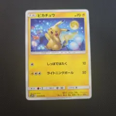 ピカチュウ C SM10a ジージーエンド 009/054 お月見ピカチュウ - メルカリ