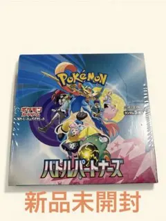 新品未開封バトルパートナーズ BOX シュリンク付き