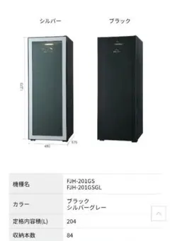 フォルスタージャパン ワインセラー ST-98N - メルカリ