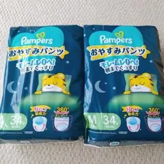 パンパース　おやすみパンツ　モレ・ムレ0へ　Mサイズ　2個セットのサムネイル