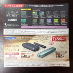 IQOS イルマ i 割引券 580円 TEREA
