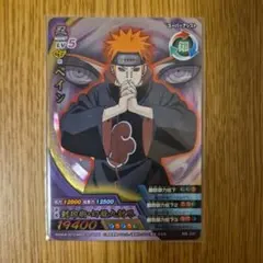 NARUTO ナルト カード ゲーム ペイン イタチ NX-282 - メルカリ