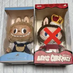 正規品 ラブブ THE MONSTERS 大きいぬいぐるみチル chill