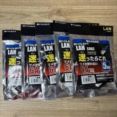 【新品/未開封】ヨドバシカメラ LANケーブル 6A 5m 5本セット