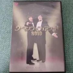 ウーマンラッシュアワー/ウーマンラッシュアワード2010