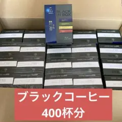 ちょっと贅沢な珈琲店 ブラックインボックス 20本入り 20箱のサムネイル